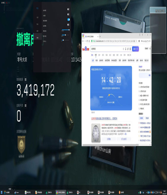 三角洲行动天眼辅助透视自瞄效果